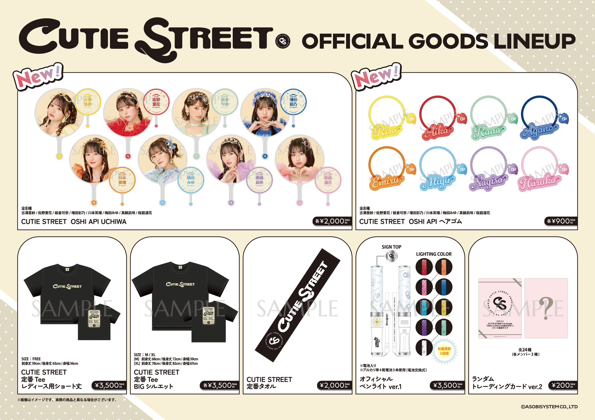 CUTIE STREET【Official】 on X: CUTIE STREET【Official】 on X: