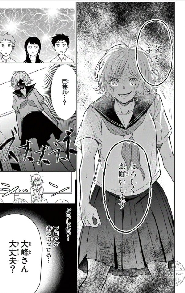 でっかい女の子が、ちっちゃくてかっこいい男の子と恋に落ちる話(2/10) 