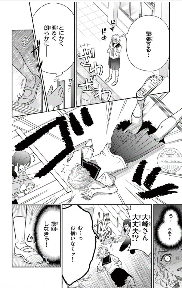 でっかい女の子が、ちっちゃくてかっこいい男の子と恋に落ちる話(2/10) 