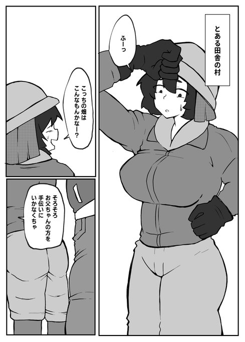 いつもお手伝いをお願いしている方がめちゃくちゃ早くて次作の方が早く上がりそうです…。次作は『田舎村で起こる連続レ●プ事件』です。ギャグです。 