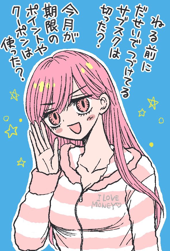 月末のやつ〜!!

年末進行中につき、今月も再掲です🥲
(マジで11月一瞬だった…) 