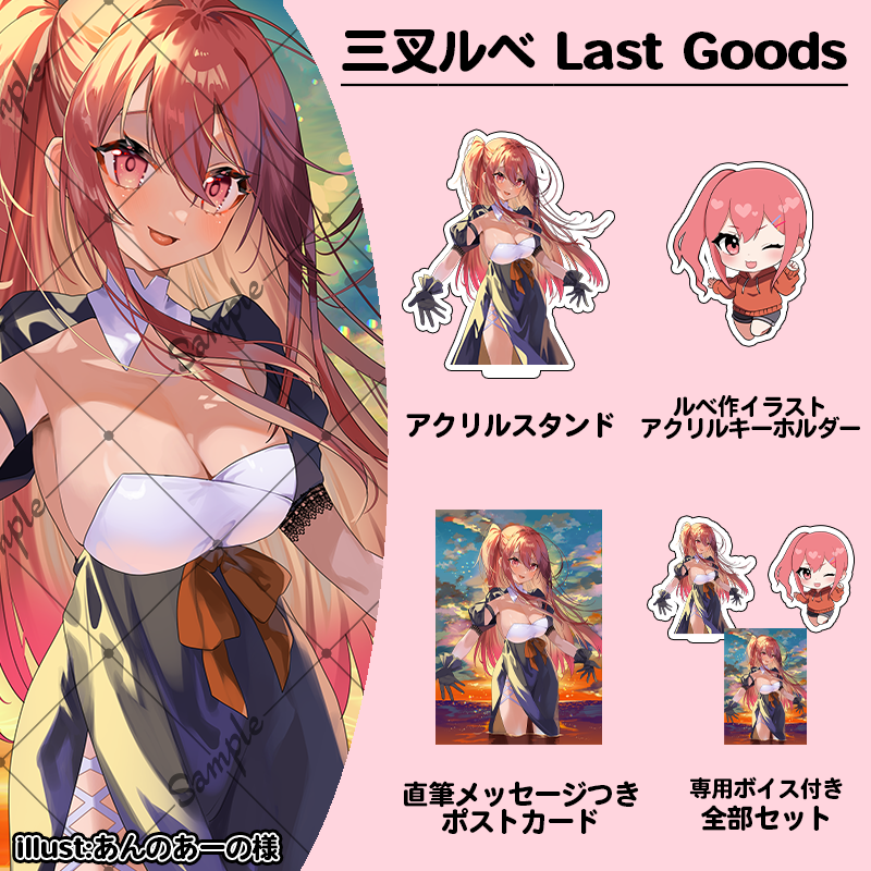 三叉ルベ??11/30引退 (@Mitsumata_Rube) / X