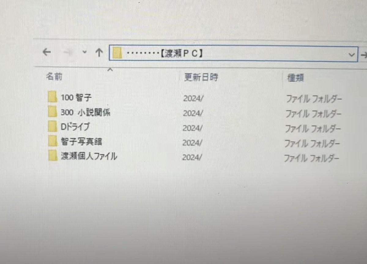kuninosaiseiwo's tweet photo. パソコンが押収されたのは24年３月25日午前。
ところが同日午後２時37分と３時２分に一斉に大量に書き換えられたファイルがある。
右画像にはワード以前からある古い国産ワープロソフト一太郎のjtdファイル、その自動バックアップファイル$td、さらに同名のワードファイルがセットになって存在している。
信じがたい、なぜ私物データが公用パソコンにあるのか。
押収した公用パソコンに侵入権限を有する人物がUSBﾒﾓﾘの個人ファイルをパソコン本体の「渡瀬ＰＣ」ディレクトリに転送保存した可能性が高い。
①押収後なので転送したのは渡瀬氏ではない。
②誰がなぜ転送したのか。
　USBﾒﾓﾘ内データを知りたい人物で、公用パソコン内に渡瀬氏の個人不良データがあったことにしたい人物が犯人でありその部下が手を下したとしか考えられない。二人三脚で２馬力選挙を繰り広げた相棒の立花孝志氏がとんでもない疑獄事件を暴いたかもしれない。