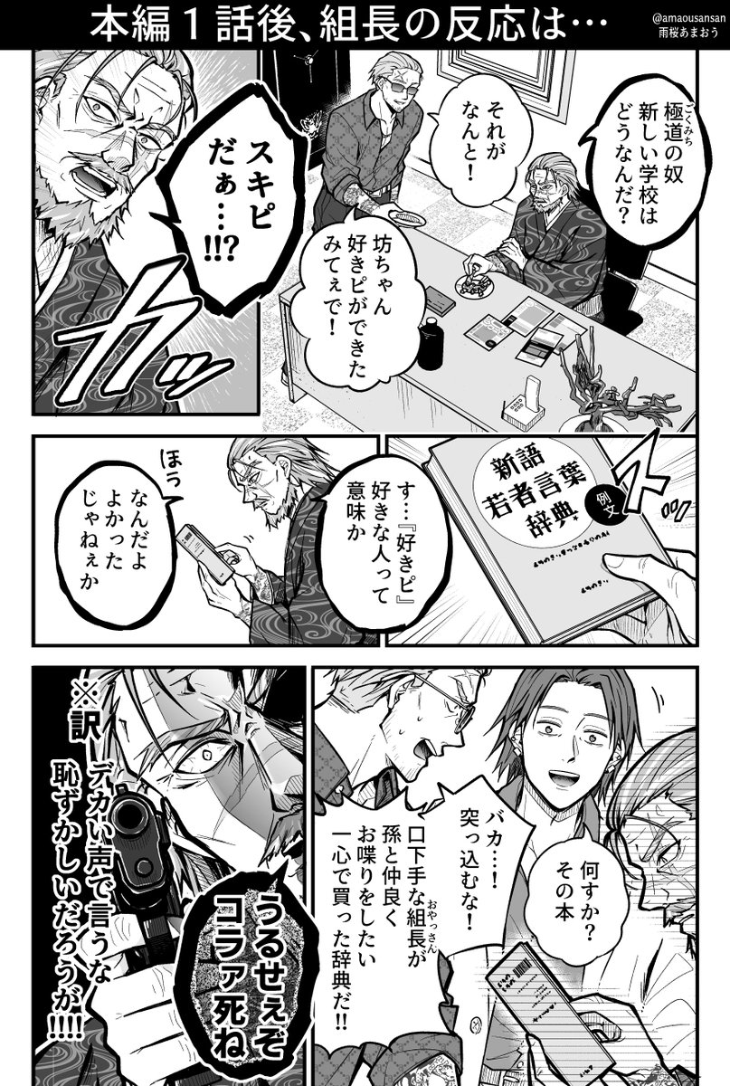 アングラ系男子と初恋🔫
小ネタ漫画まとめ (1/6)
#創作BL #漫画が読めるハッシュタグ 