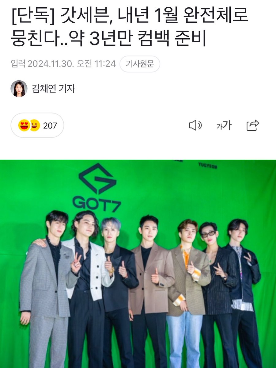 stitch_pololo's tweet photo. วันนี้ข่าวเกาหลีออกแล้วว่า"GOT7"จะคัมแบคช่วงปลายม.ค. 2025 ส่วนวันคัมแบคที่แน่นอนกำลังอยู่ระหว่างคุยกัน เป็นการคัมแบคในรอบ 3 ปี ในที่สุด"GOT7"ก็คัมแบคคคคคคค https://t.co/zU4JadfOTi