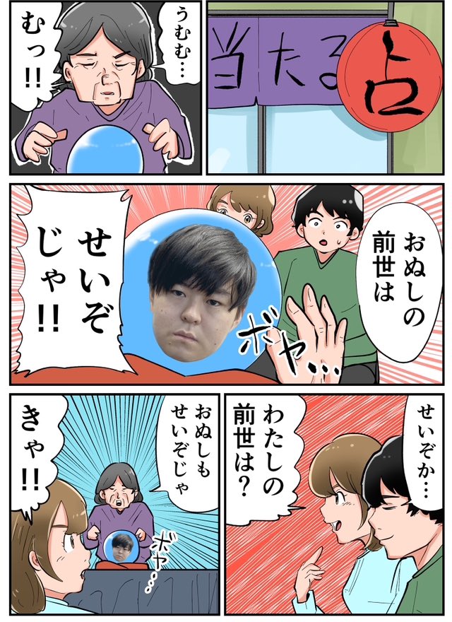 衝撃の結果 