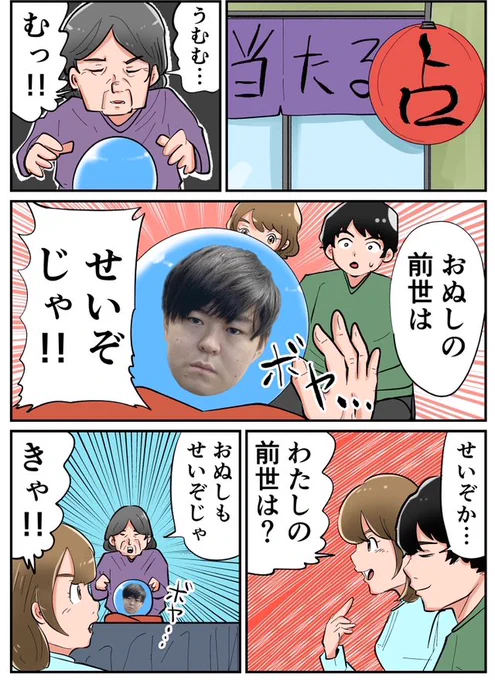 衝撃の結果 