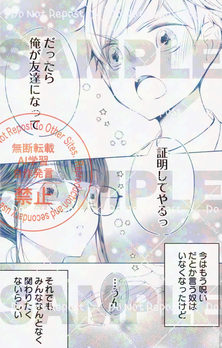 黒魔術で♂→♀になってしまい元に戻るには✖️✖️✖️しなくちゃいけない話(3/3) 