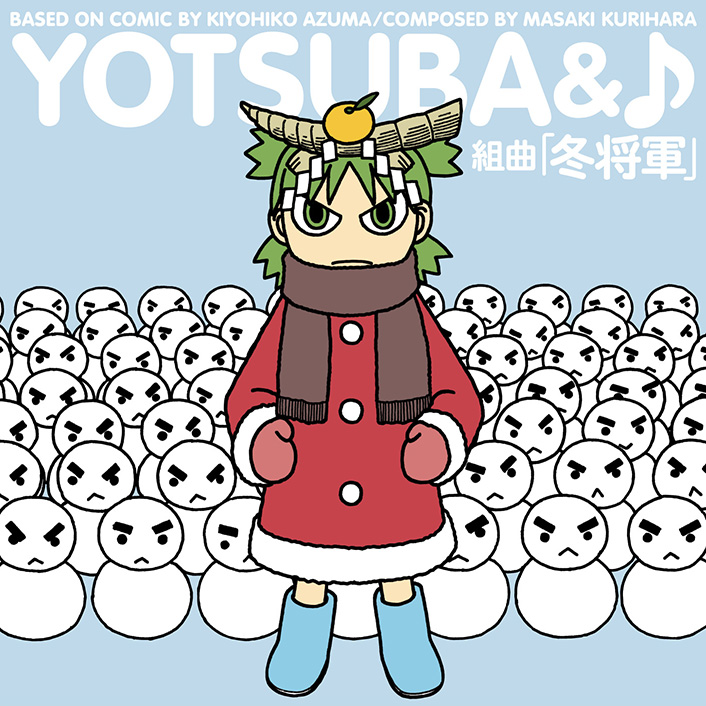 「「よつばと!」の音楽CD『よつばと』(音楽・栗コーダーポップスオーケストラ)、2」|よつばとツイッターのイラスト