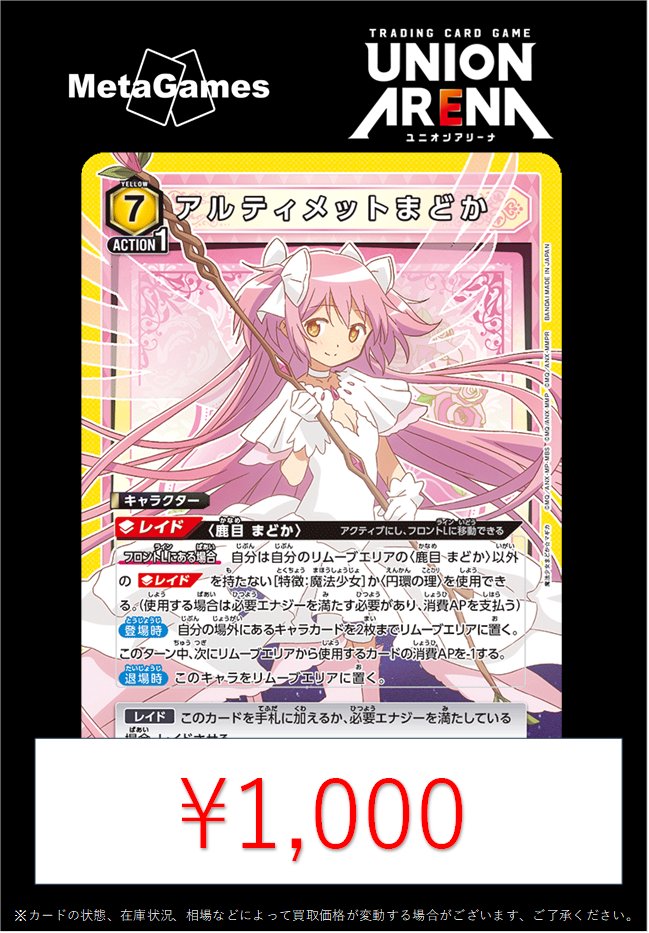 TCG専門店「トレカっち」ユニアリ強化買取中🥰 on X TCG専門店「トレカっち」ユニアリ強化買取中🥰 on X