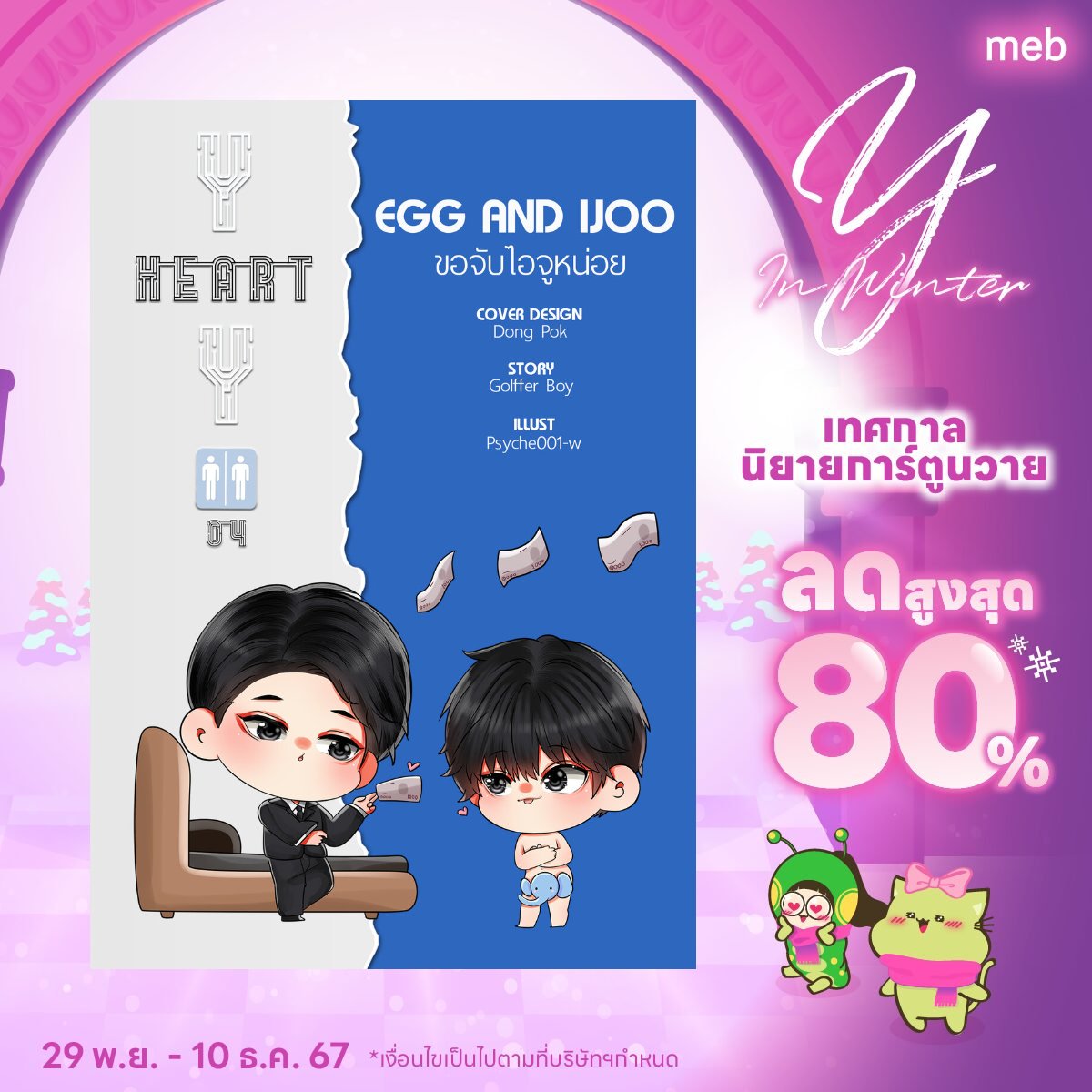 golfferboyy's tweet photo. Y in Winter 2024
Golffer Boy
ระยะเวลาแคมเปญ : 29 พ.ย. -10 ธ.ค. 2024
คลิกๆ https://t.co/9l3sunwFOa
.
ปักๆ นานๆมาลดที https://t.co/hkFdlPxcZC