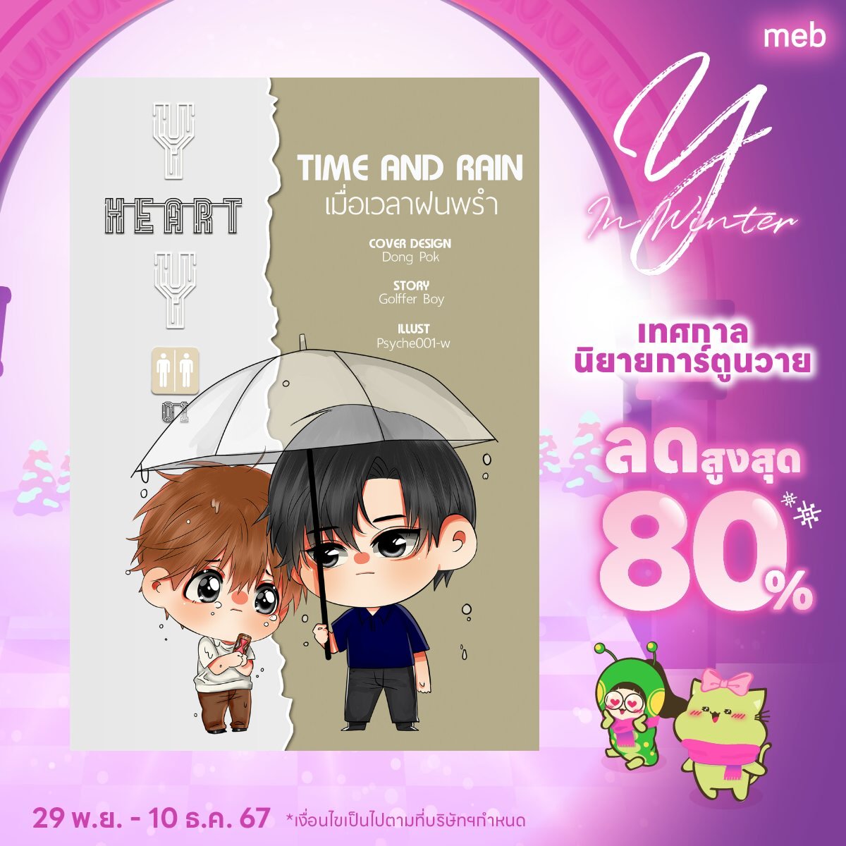 golfferboyy's tweet photo. Y in Winter 2024
Golffer Boy
ระยะเวลาแคมเปญ : 29 พ.ย. -10 ธ.ค. 2024
คลิกๆ https://t.co/9l3sunwFOa
.
ปักๆ นานๆมาลดที https://t.co/hkFdlPxcZC