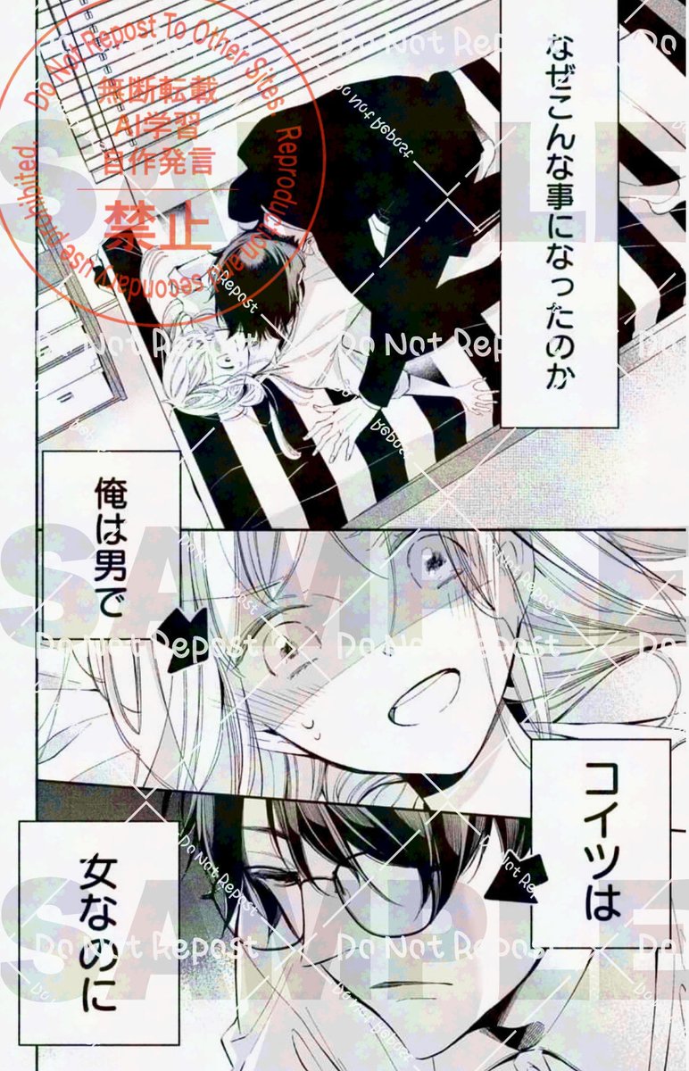 黒魔術で♂→♀になってしまい元に戻るには✖️✖️✖️しなくちゃいけない話(1/3) 