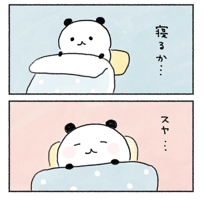 自分のせいで目が覚める…👀

#コミックエッセイ 
