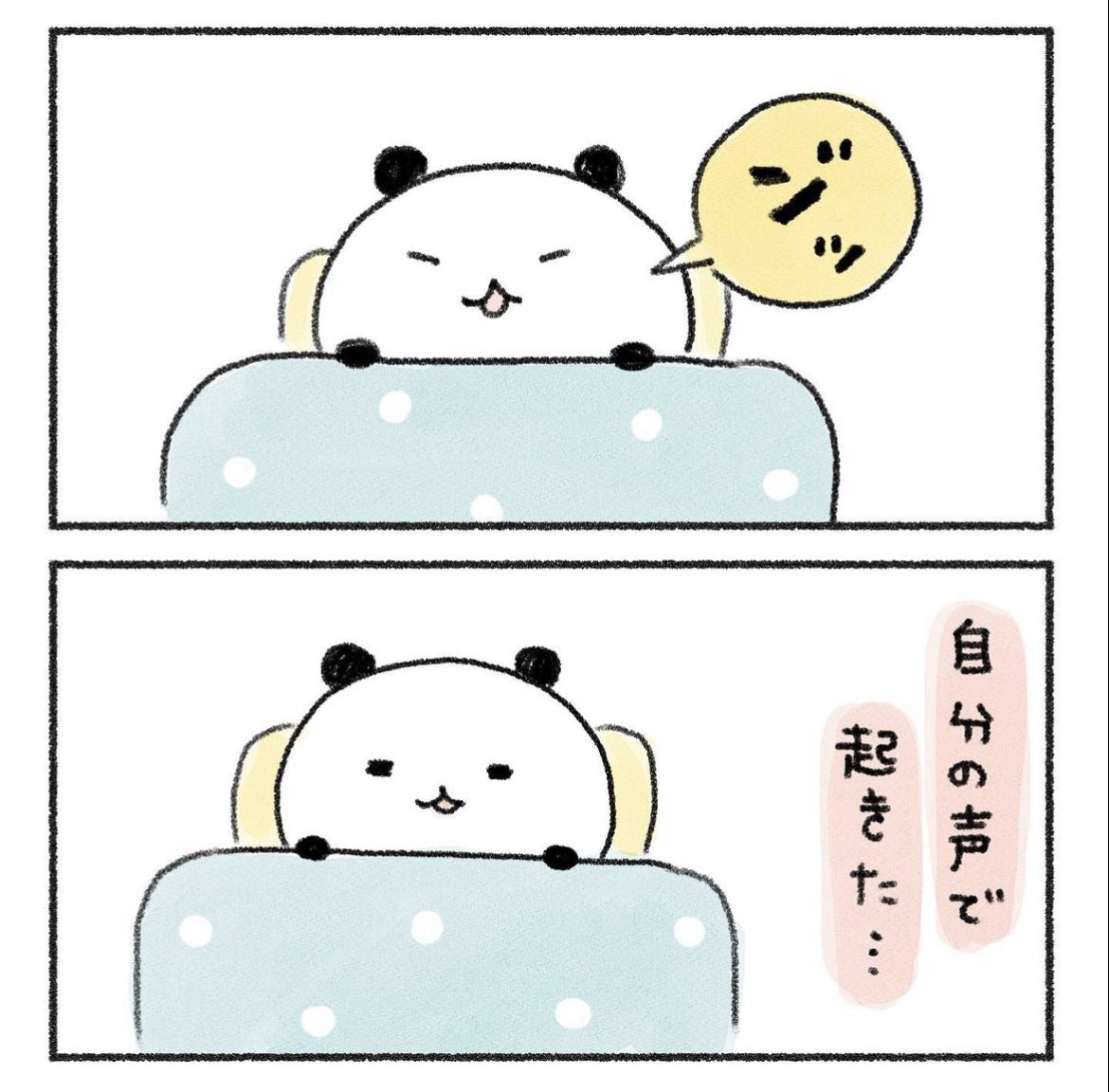 自分のせいで目が覚める…👀

#コミックエッセイ 