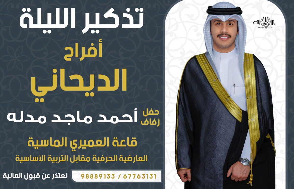 احمد ماجد tweet media