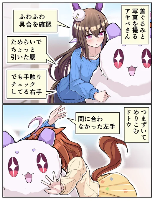 謎のマスコット(エンディーラちゃん)と
写真を撮るウマ娘達の見どころポイント

#ウマ娘 #アドマイヤベガ #メイショウドトウ 