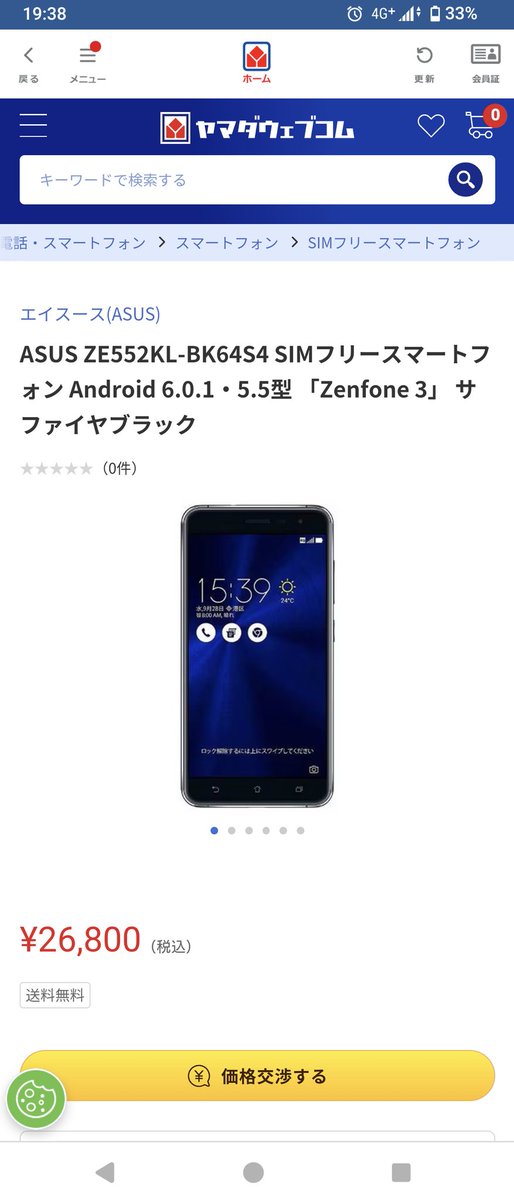 SENGOKUDA's tweet image. まるで博物館だぜ❗

#ヤマダウェブコム が熱いぞ、7-8年前の古のスマホが現役で販売中だぜ…💀

尚、価格交渉したら「他の量販店価格までしかダメ」との回答、他社じゃもう売ってないわ、そもそもバッテリーが死んでるだろ、これがヤマダクォリティか…👿