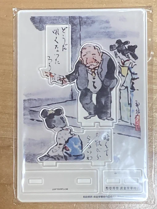 @tensoku_pc 現役高校生に聞いたら知ってる!ということでしたので多分載ってますかね?
アクスタは本体以外の部分を捨てなきゃですけど、これは捨てられないんですよー 