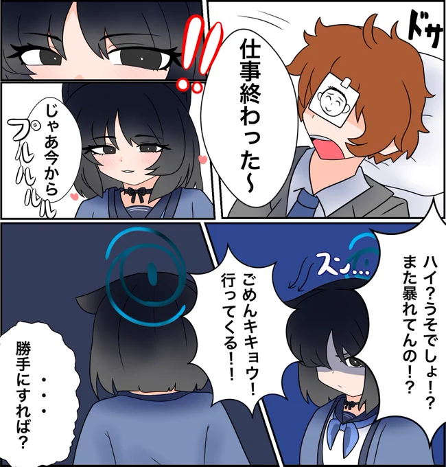 #ブルアカ #桐生キキョウ 

再 