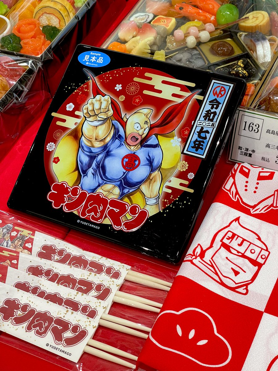 高島屋 キン肉マン 家族三世代おせち 重箱の材質どんなんか確認したく