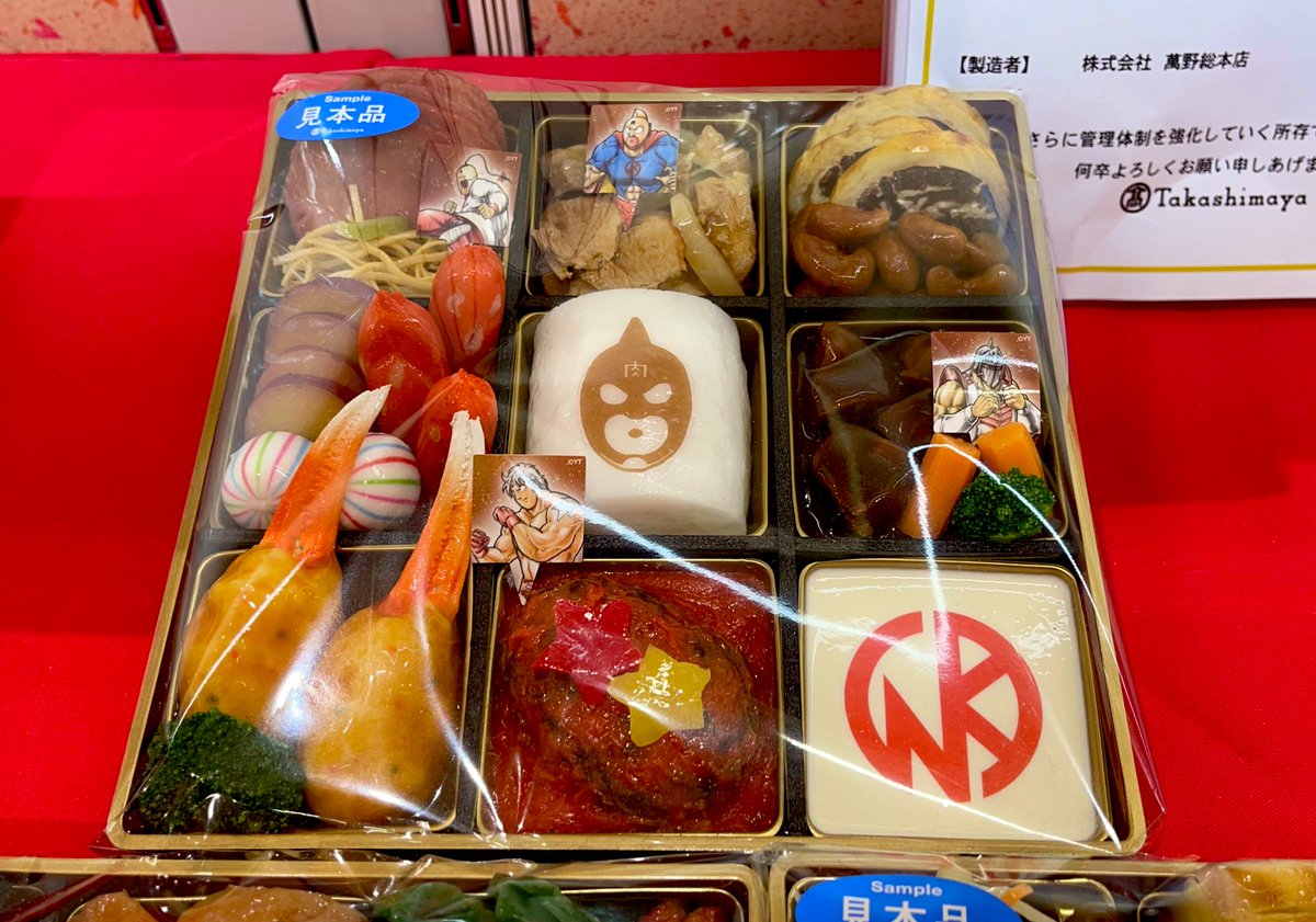 高島屋 キン肉マン 家族三世代おせち 重箱の材質どんなんか確認したく