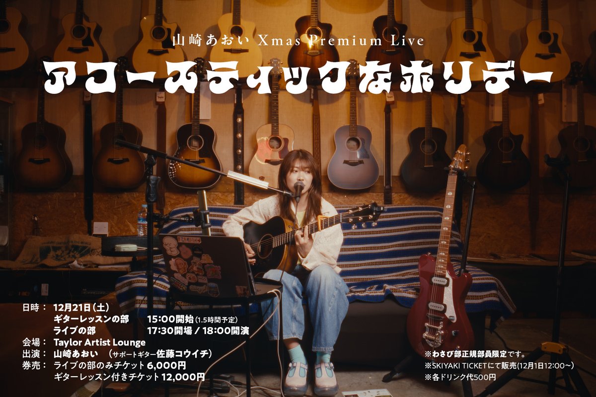 山崎あおい/Aoi Yamazaki tweet media