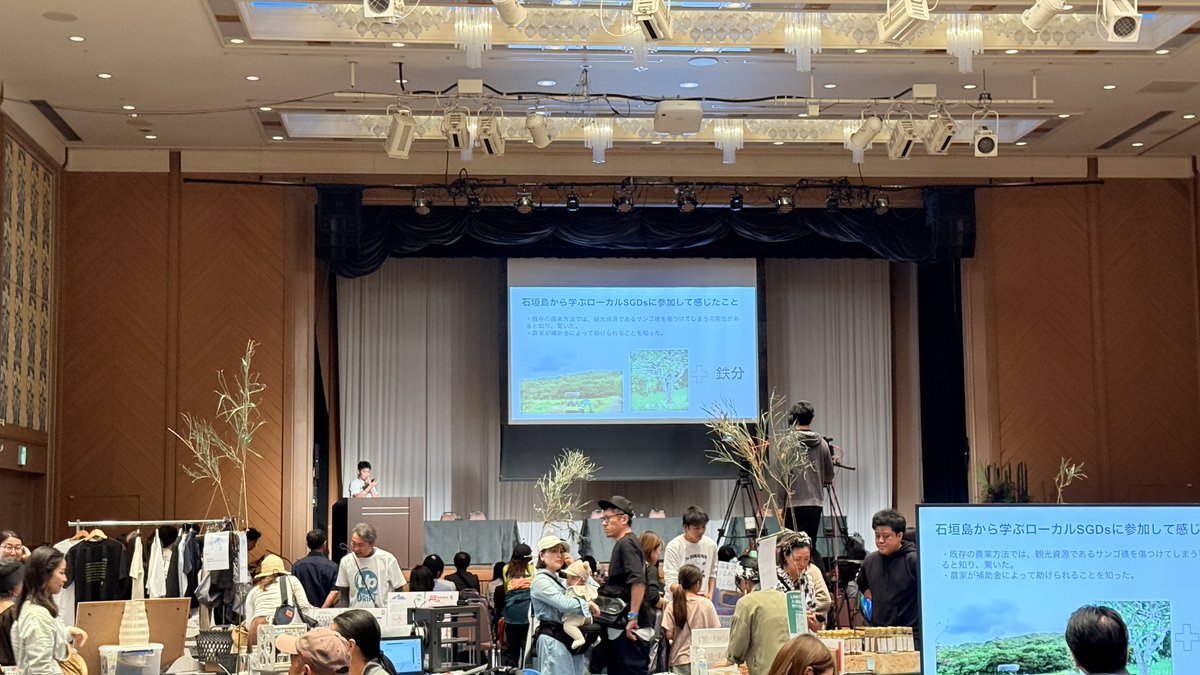 今日もやいまSDGsシンポジウムにてweb3時代のくにづくりについてお話しさせていただきました！

資本主義は一神教で、自律分散型の社会は多神教。後者の方が日本の伝統文化と親和性が高くこれからの社会の理想像であるというすずかん先生のお話がストンと腑に落ちました。

多神教、広げていきます