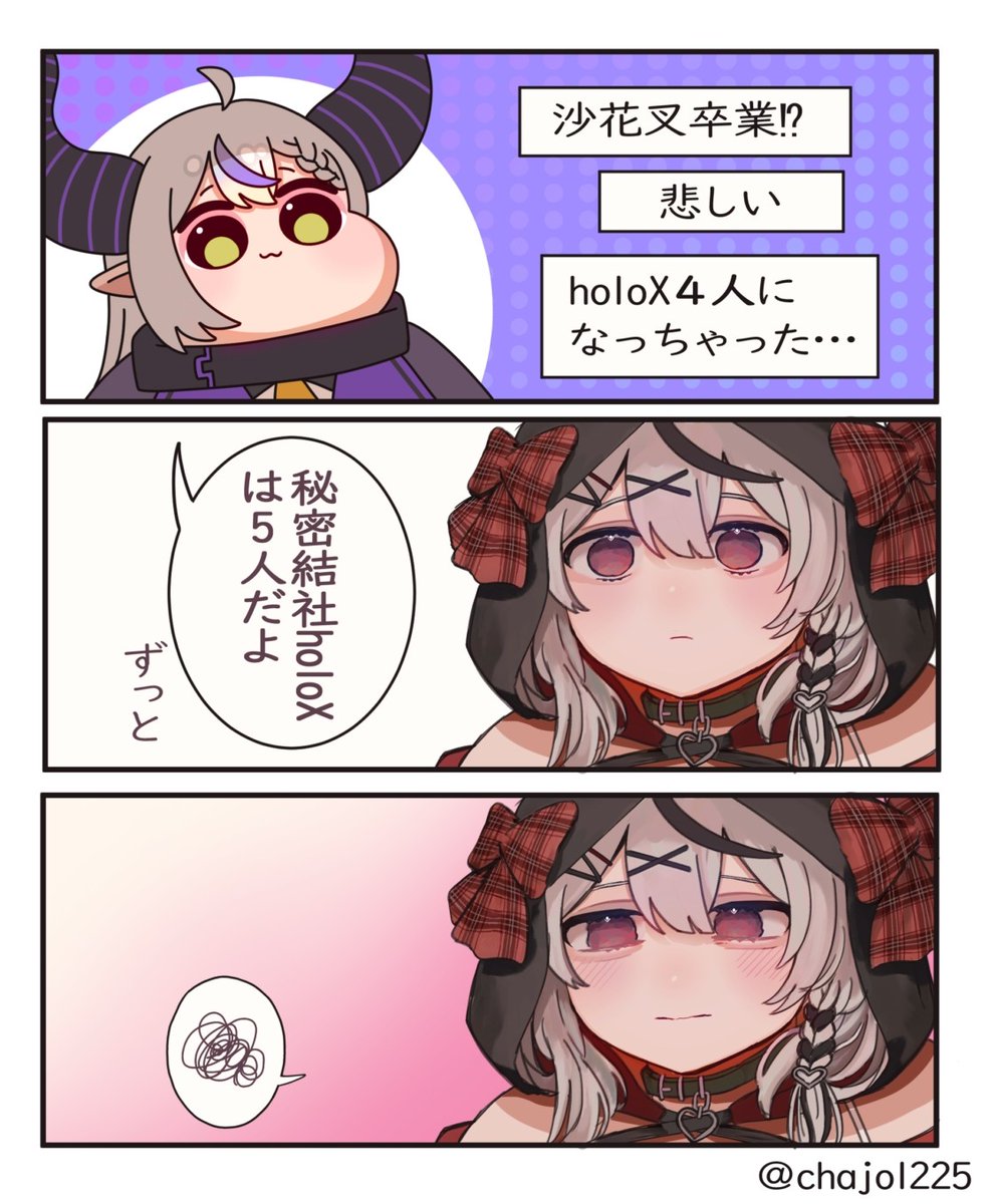 茶条🍵✎手描きホロライブ (@chajo1225) on Twitter photo 