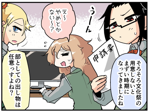 「じゃんげま ALTFIRE」第28回、好評発売中の「メガミマガジン 1月号」に掲載中! 