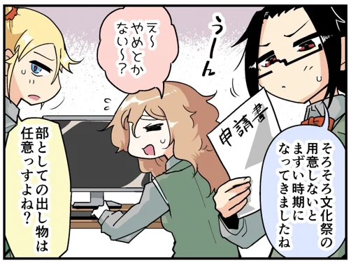 「じゃんげま ALTFIRE」第28回、好評発売中の「メガミマガジン 1月号」に掲載中! 