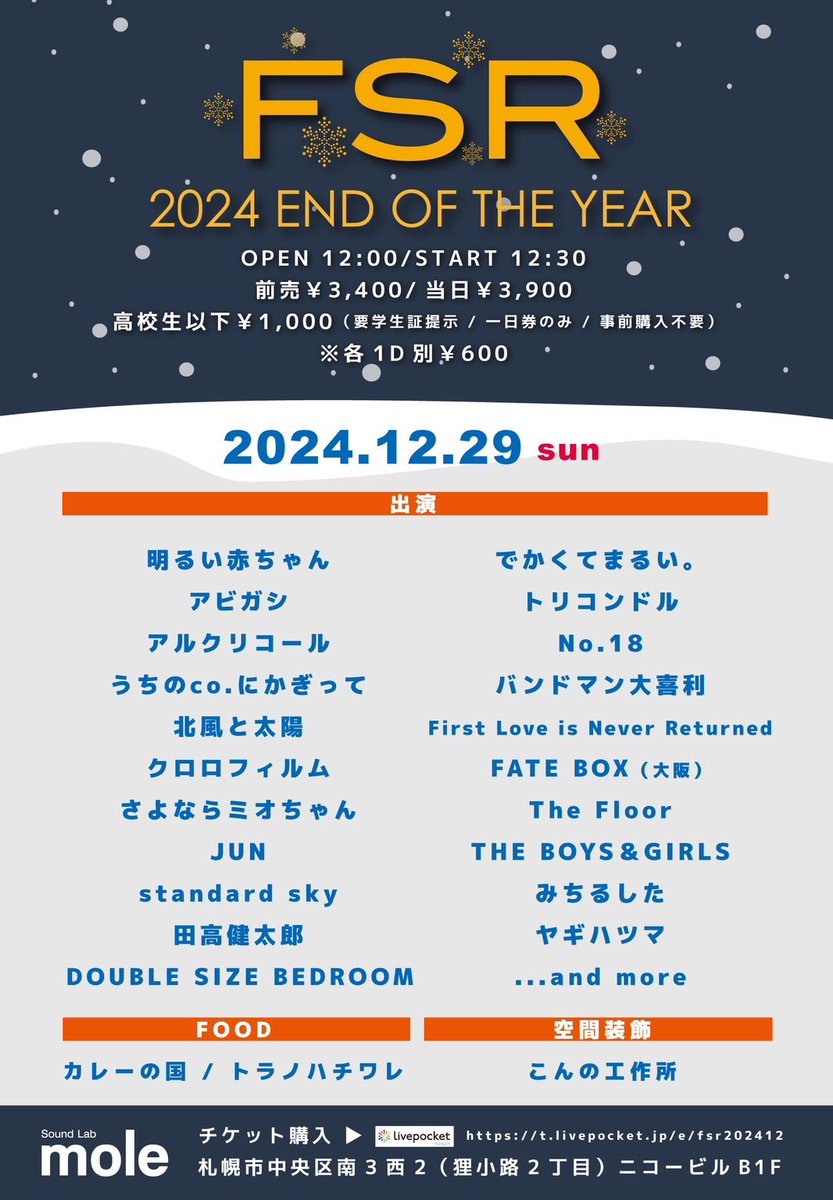 アルクリコール【official】 tweet media