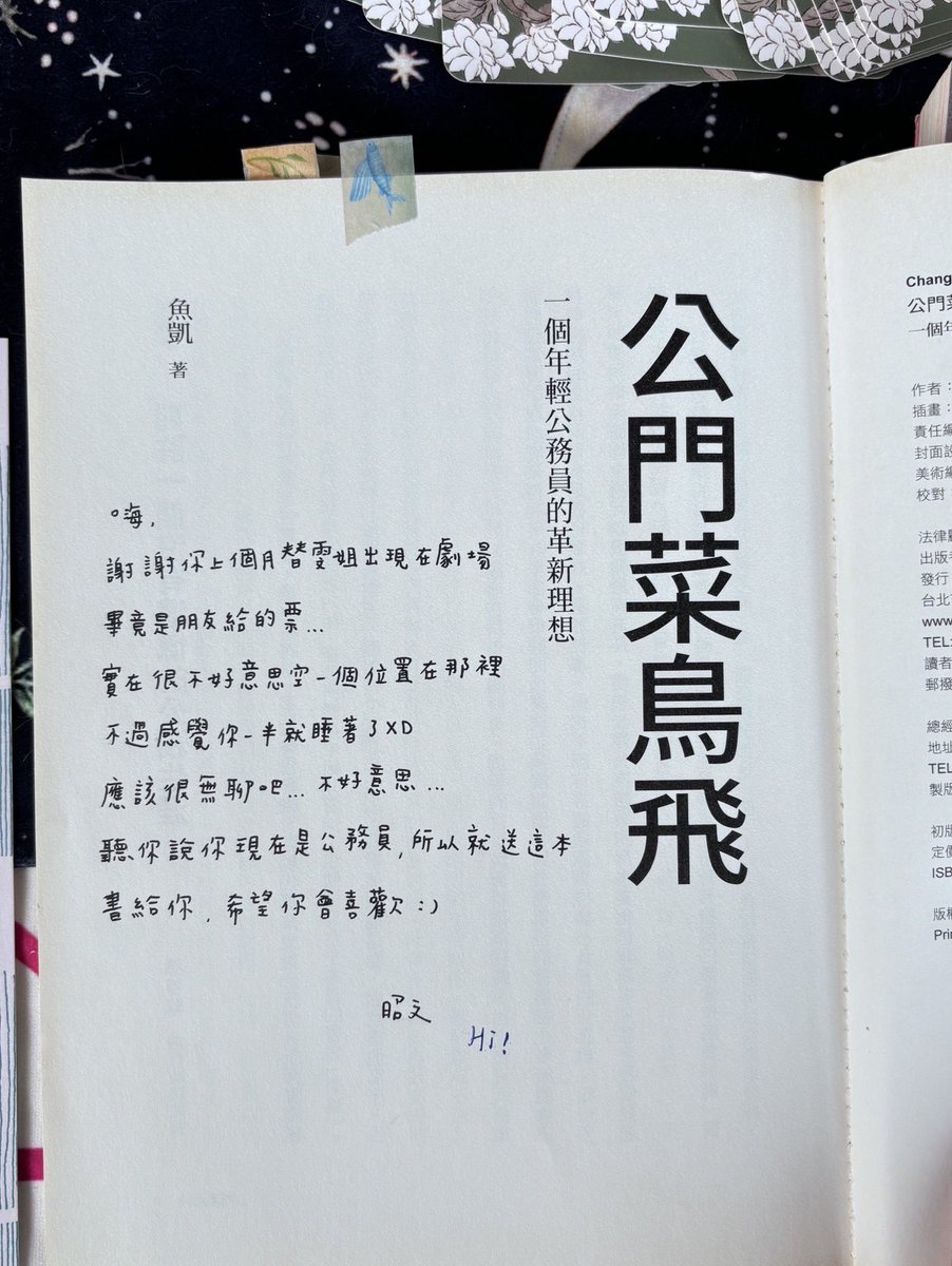 本來只想散步，結果就買下去了，第三本《生命中不可承受之輕》。

#柳川日和