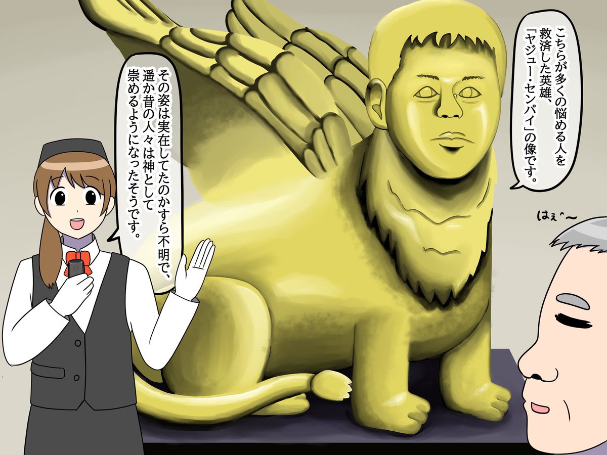 810年後の日本 