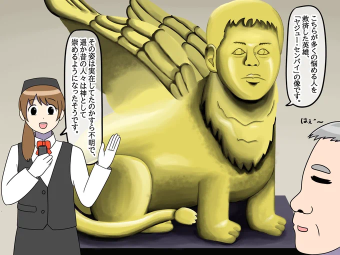 810年後の日本 