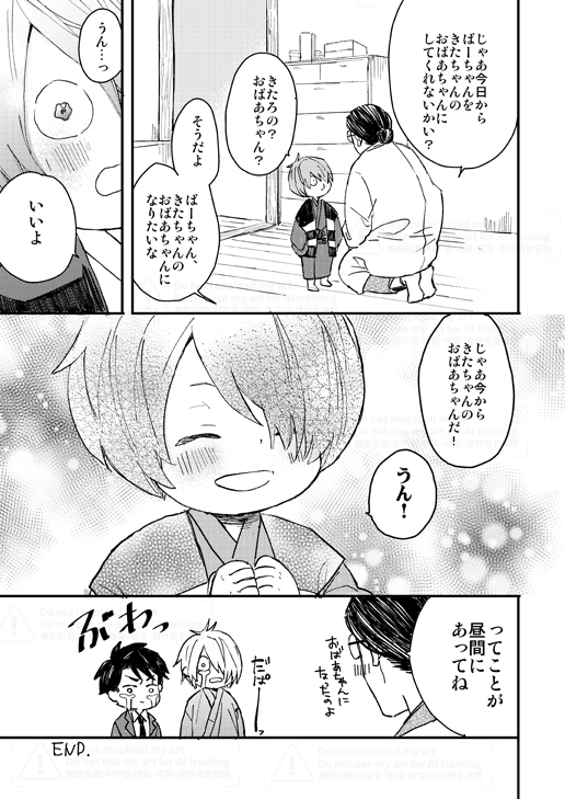 💧母と👹 