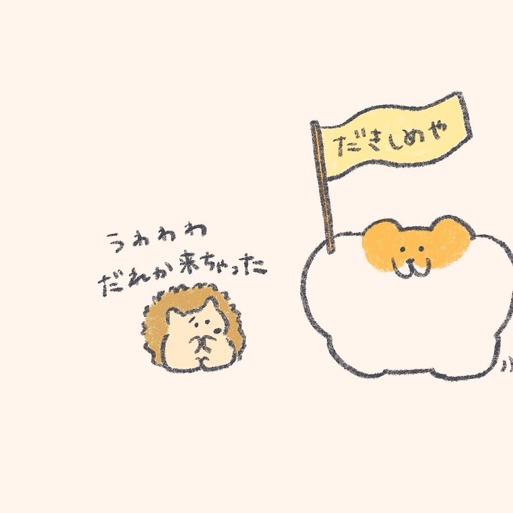 mok2mok2's tweet photo. だれかを傷つけるのがこわいきみへ https://t.co/kStOtv9bdR