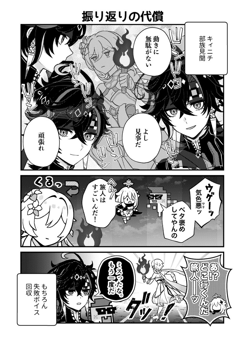 【神ノ叡智22・C105新刊】サンプル(1/2)
キィニチとアハウの毎日は愉快爽快!温泉に行ったり、仔竜と遊んだり…… え!?アハウが赤ちゃんに!? ふたりのほのぼの日常コメディ!
⬇️通販URLはツリー最後にあります