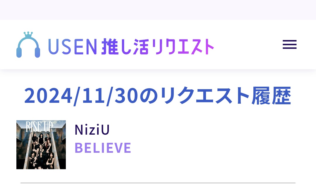 okame_nizi's tweet photo. 🍚🆙上がってる…!💗
本日はBELIEVE100%🫶
#AlwayS 配信に向けてコツコツ練習!❄
目標:2曲55位以内
⏰ 11/30 20:00 時点
リアルタイムランキング
48位
【 #RIZE_UP 】
https://t.co/NZBNr4CB6G
64位
【#BELIEVE】
https://t.co/rXBaQXYwUA
#USEN推し活リクエスト
#推しリク #NiziU #WithU https://t.co/1F05ljg0xj