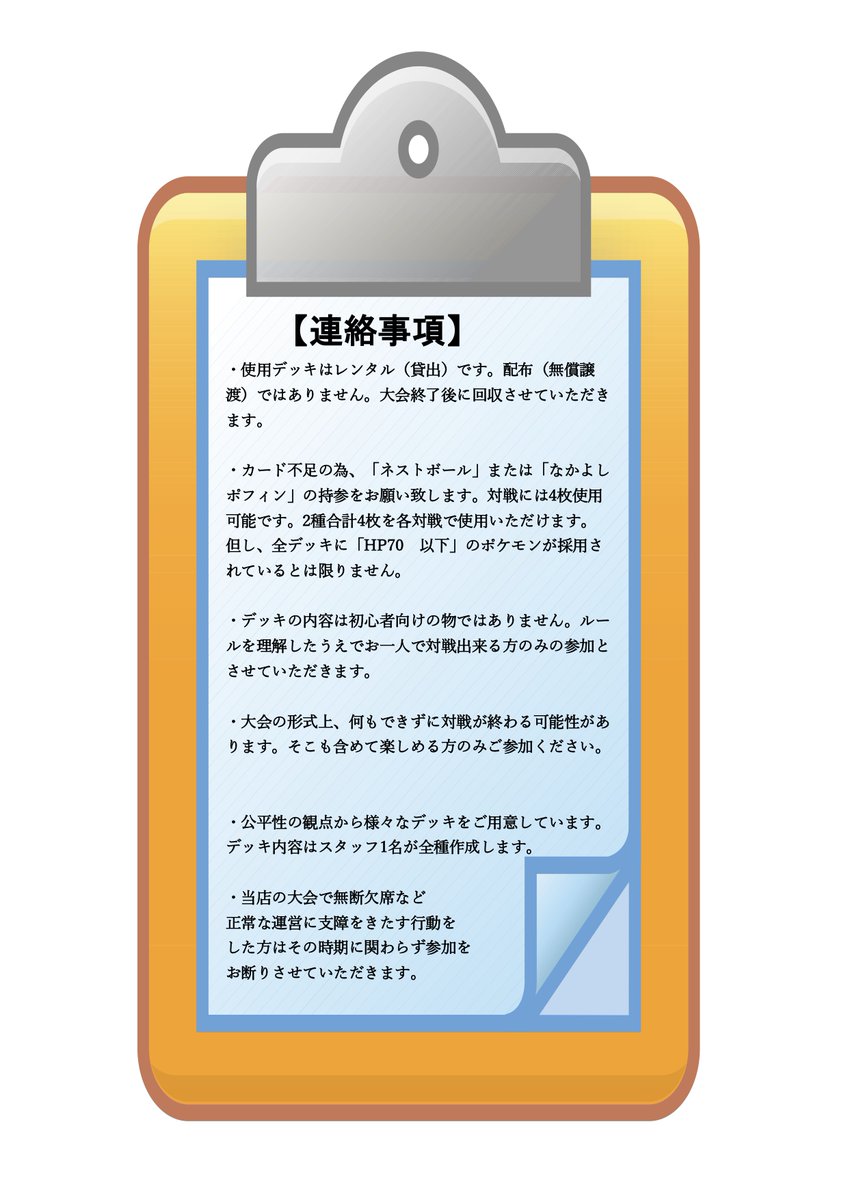 sanyodoTCG_hozu's tweet image. 【大会案内】
2025年も穂積店トレカ開きは
#ポケカ「 #闇鍋大会 」デス。
第4回は個人戦
そして定員は【64名】
果たして、参加者は6回戦に耐えられるのか(; ・`д・´)
果たして、私はデッキを64種作成できるのか( ゚Д゚)
乞うご期待✨
エントリー方法などは改めてご連絡します
#三洋堂トレカ館
