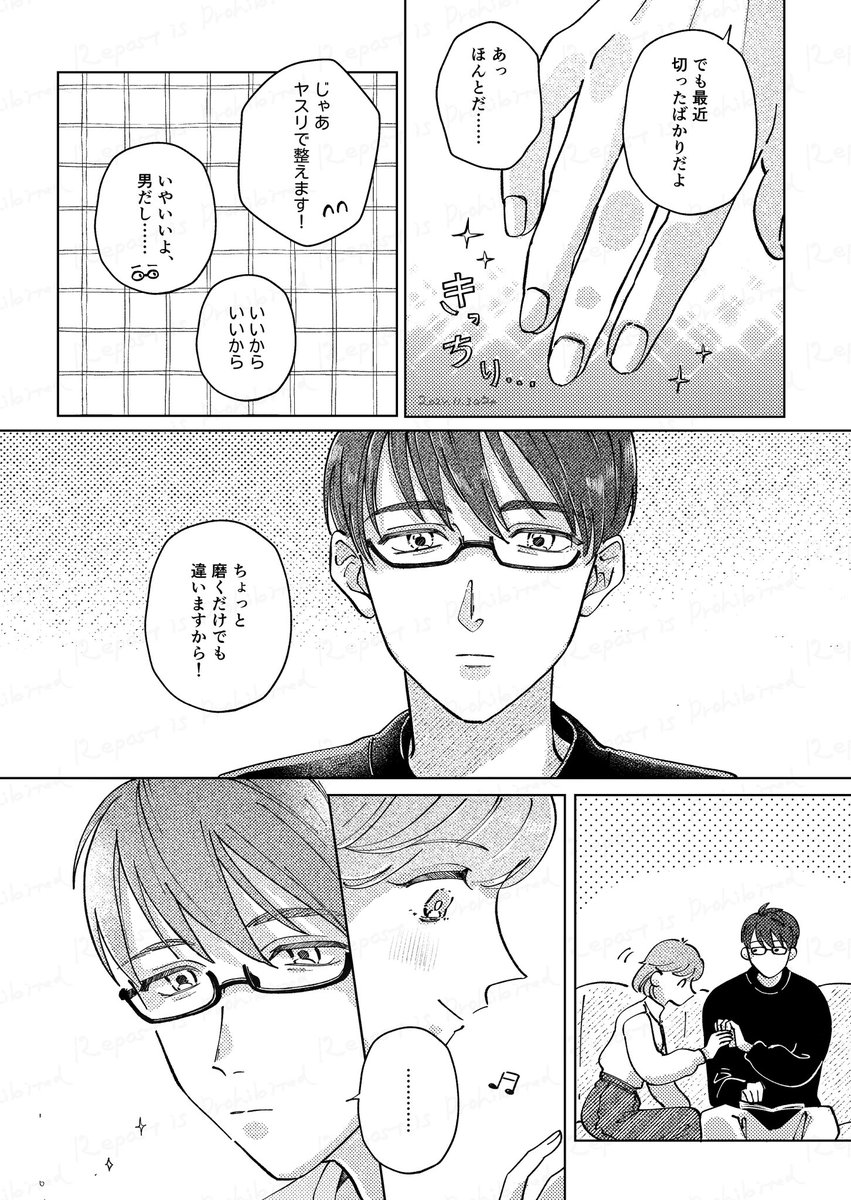 玉バン💅⚠︎すっ…ごい交際してる 