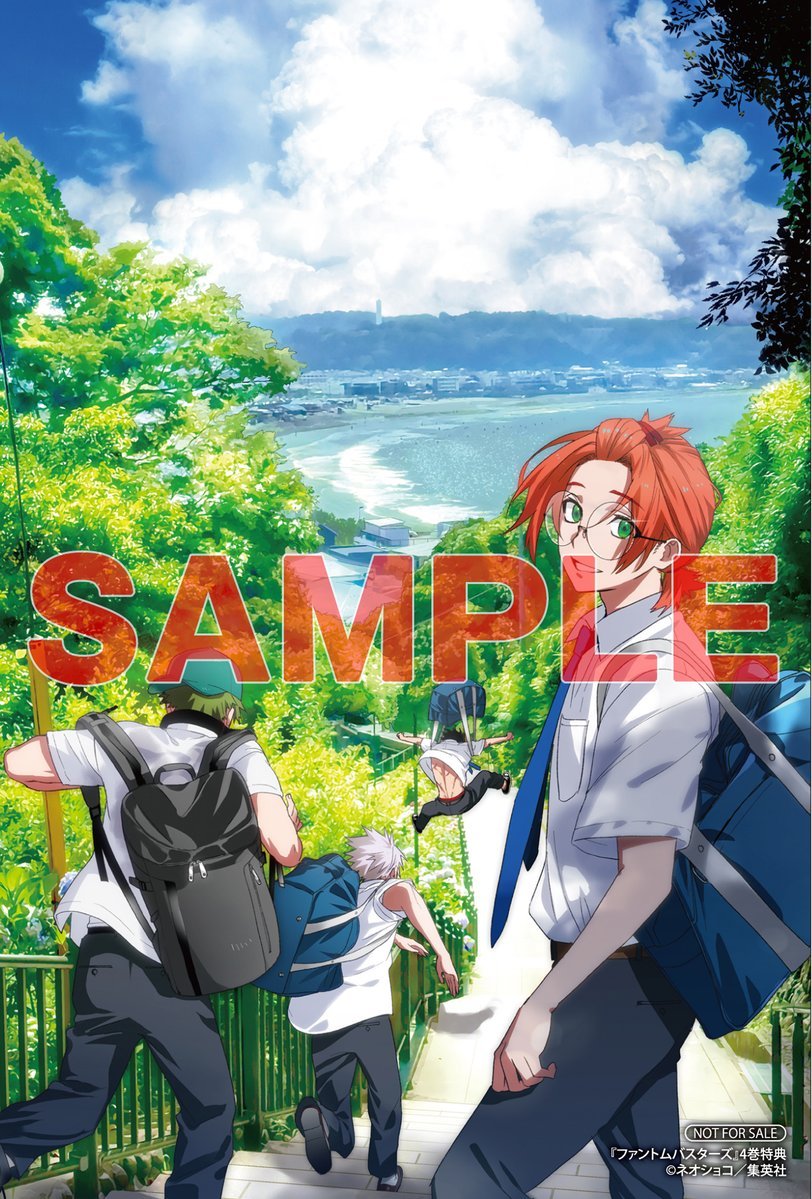 12月4日(水)発売 『ファントムバスターズ』4巻 各書店特典決定