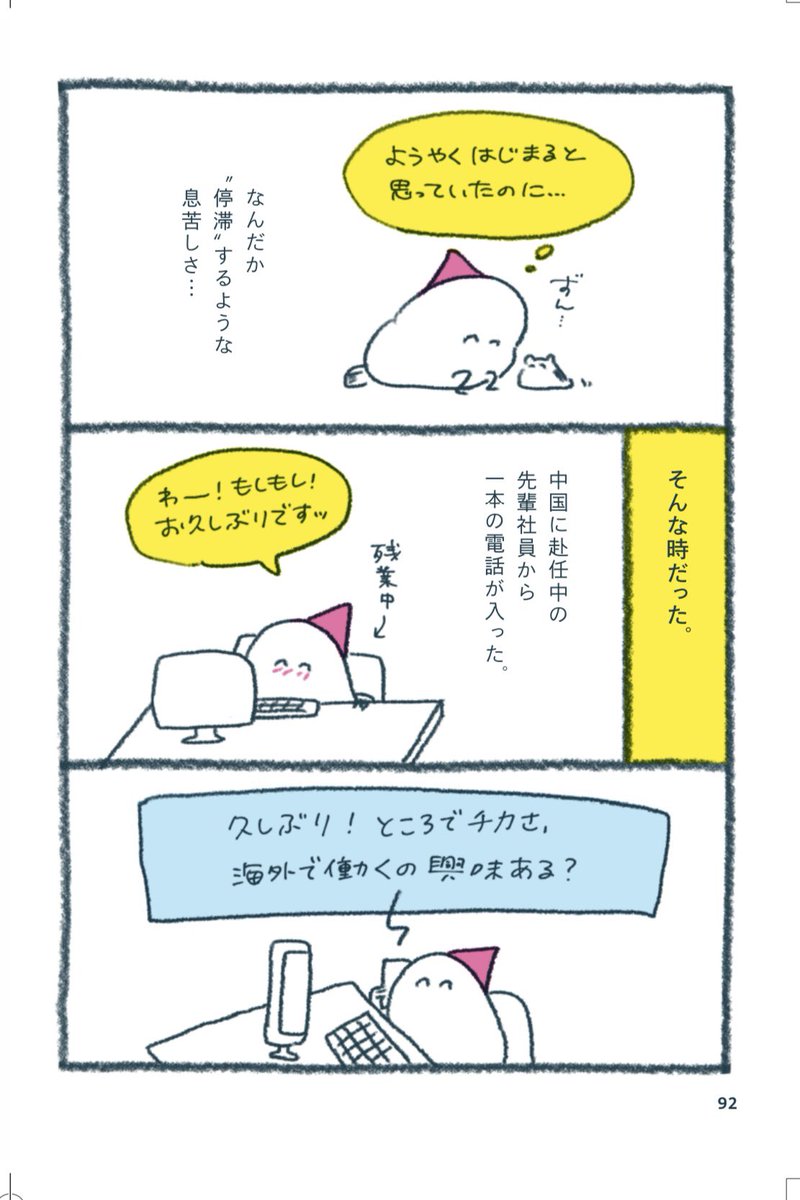 キャリア•トランジション•モデル (2/4) 