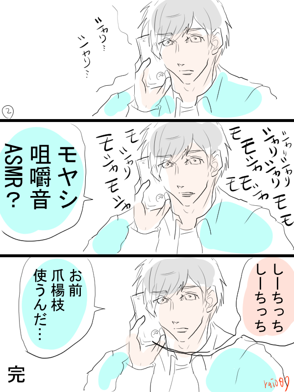 モルカー漫画描きました。会えない時間が。 