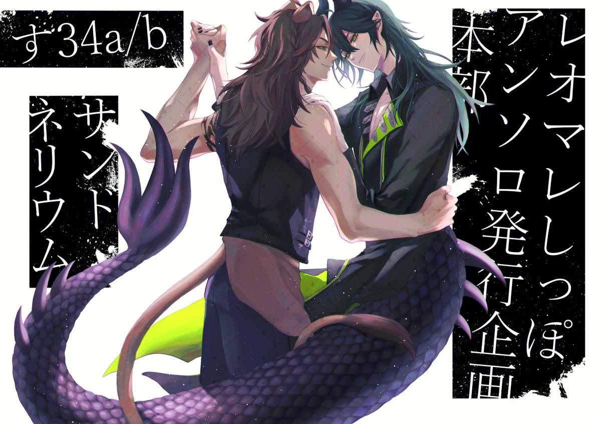LMtailanthology's tweet photo. 20241201DR2024 ポスターとお品書きです！
主催スぺ+アンソロスペの合体サークルでお待ちしております！（どちらのスペースからでもお品書きにあるものすべてお求めいただけます）
よろしくお願いします�� https://t.co/q0gWnosE3P