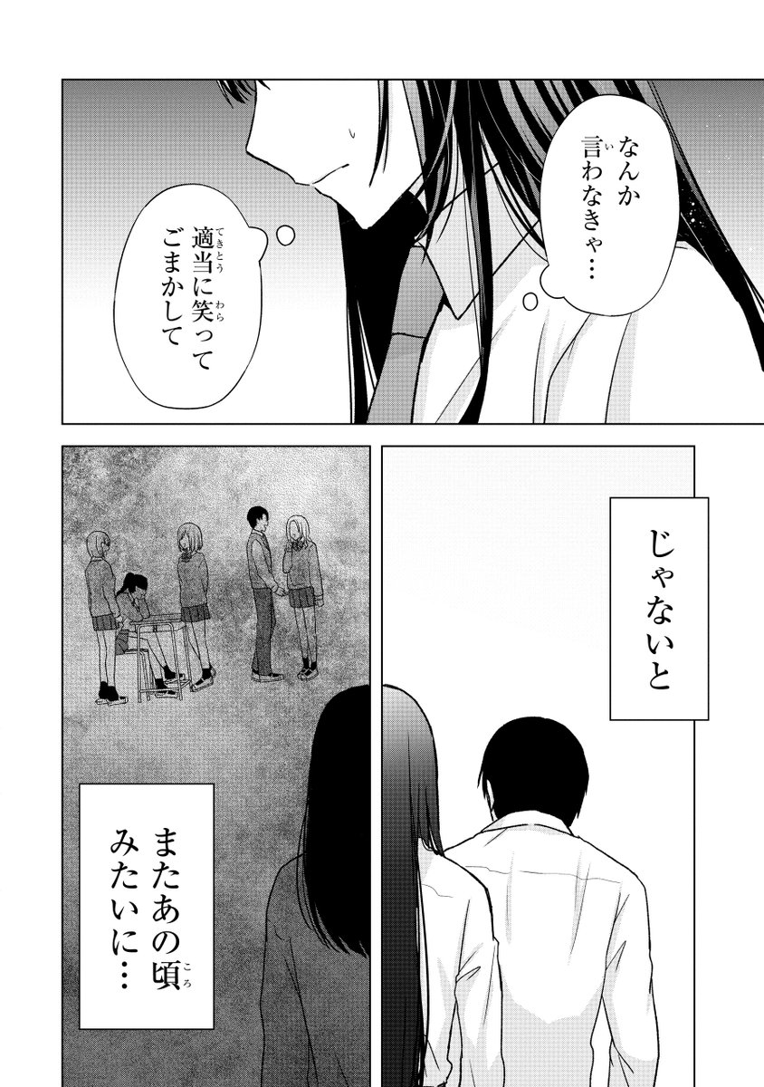 黒髪清楚が好きなオタクと●●●な金髪ギャルがいろいろあって付き合う話(11/14) 