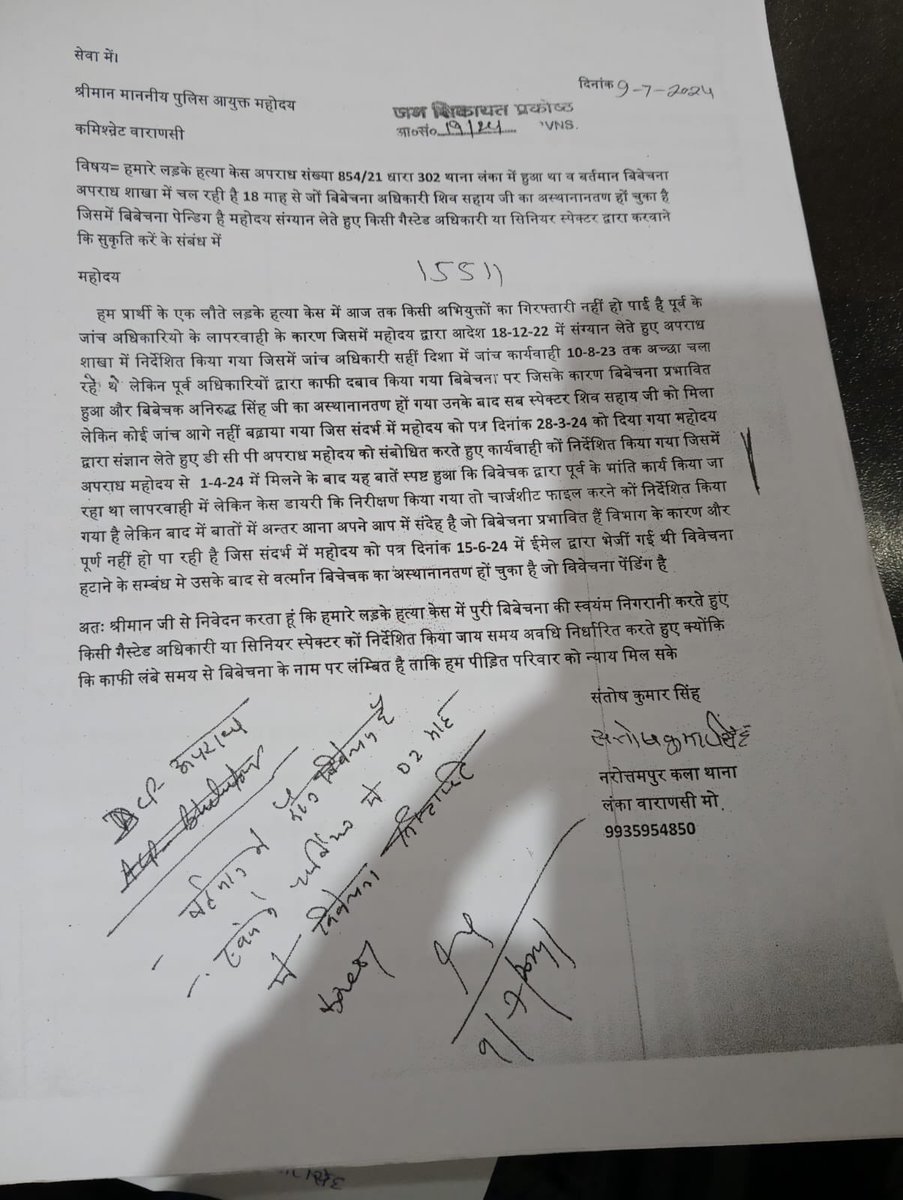 Rajatsi70953305's tweet photo. अंकित हत्या केस में वाराणसी पुलिस आयुक्त महोदय के आदेश का भी हैवेलना किया जा रहा हैं निचले पुलिस अधिकारियों द्वारा जिससे हत्या केस में दिया हुआ नाम साजिश कर्ता अधिकारी बचते चले आ रहे जिस कारण एक पीड़ित परिवार न्याय पाने से वंचित हो रहा है 3वर्ष से लगातार पुलिस पुलिश को बचा रही है https://t.co/PvDVneAvs0