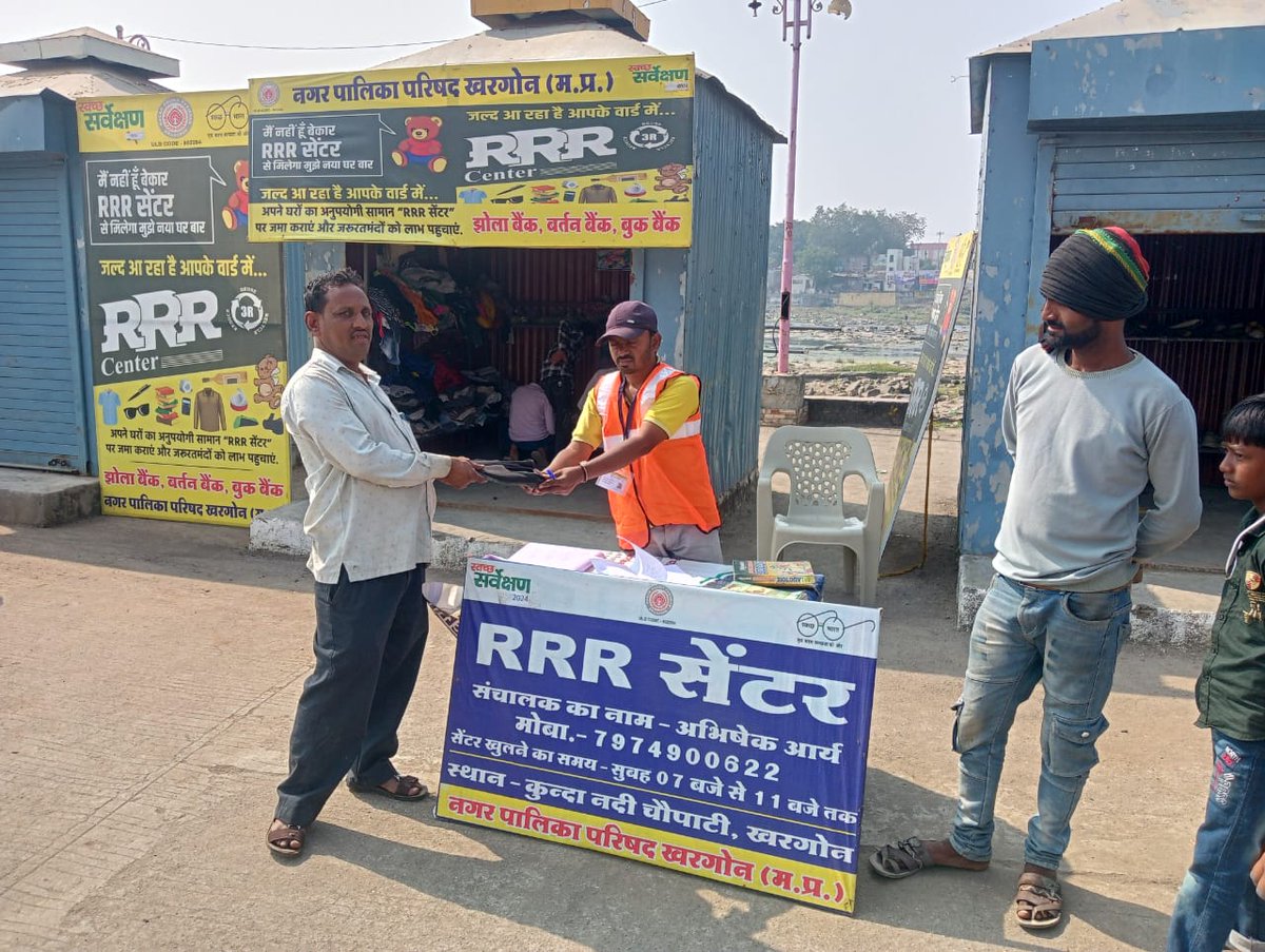 khargone_nagar's tweet photo. स्वच्छ सर्वेक्षण2024 आर आर आर सेंटर अभियान अंतर्गत रहवासियों को आर आर आर  सेंटर की जानकारी दी गई
#SwachhSurvekshan2024
#sbmurbangov
#om_sai_vision_bhopal 
#mycleankhargone
#swachhsurvekshan2023khargone 
@CommissionerUAD
@SwachhBharatGov
@MOHUA_India
@Secretary_MOHUA
 @MyGovIndia https://t.co/gNhByFGd3T