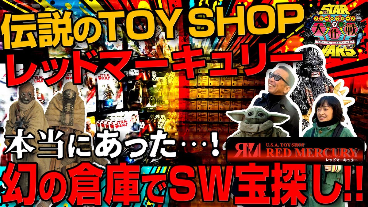 スターウォーズ | コンヴォア通信🦉 tweet media