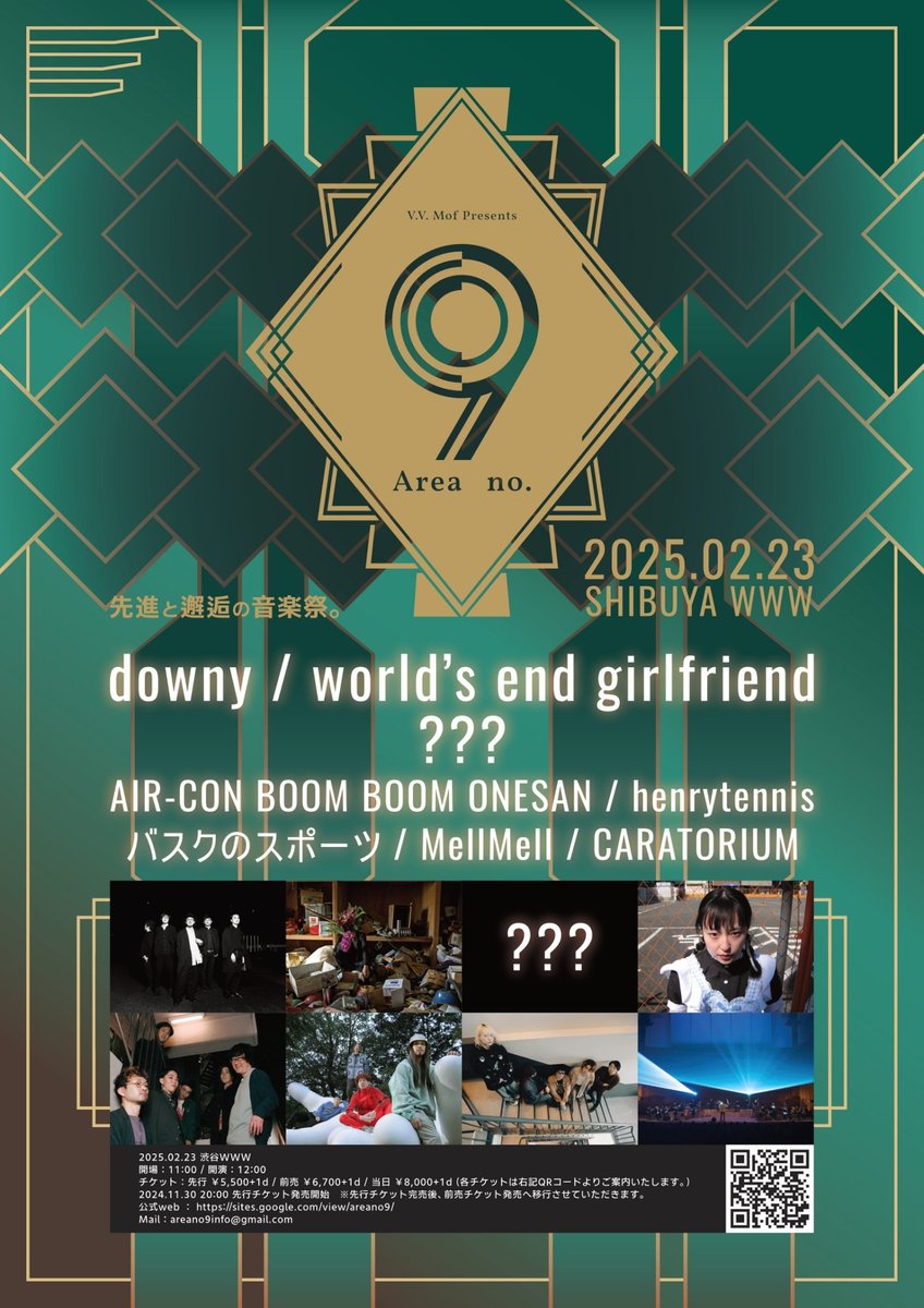 【出演情報】
都市型フェスイベント"Area No.9"
( <a href="/AreaNo9_info/">Area No.9(2/23音楽フェス)渋谷WWW</a> )2/23(日) 渋谷WWW 出演いたします！久しぶりの大編成です！

sites.google.com/view/areano9/

downy
？？？
world's end girlfriend
AIR-CON BOOM BOOM ONESAN 
henrytennis
バスクのスポーツ
MellMell
CARATORIUM

food act)
キッチン前田